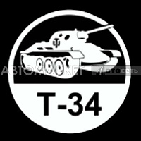 Наклейка танк "Т-34" белый 40*40см