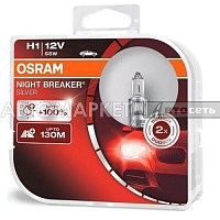 Лампа H1 12V 55W Osram 64150NBS-HCB NIGHT BREAKER SILVER +100%  2шт