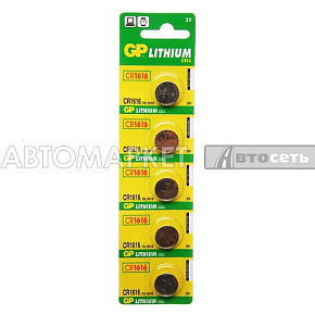 Батарейка GP Lithium CR1616-C5 CR1616 BL5 (01158) /5