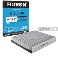 Фильтр салона Filtron K1350A (CUK25007/LAK875) угольный