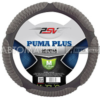 Оплетка на руль PSV PUMA PLUS  серый М 116278